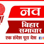 Photo of NAV BIHAR NEWS
